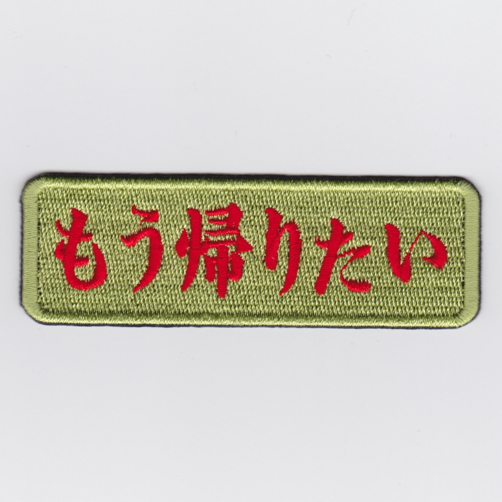 サバゲーパッチ