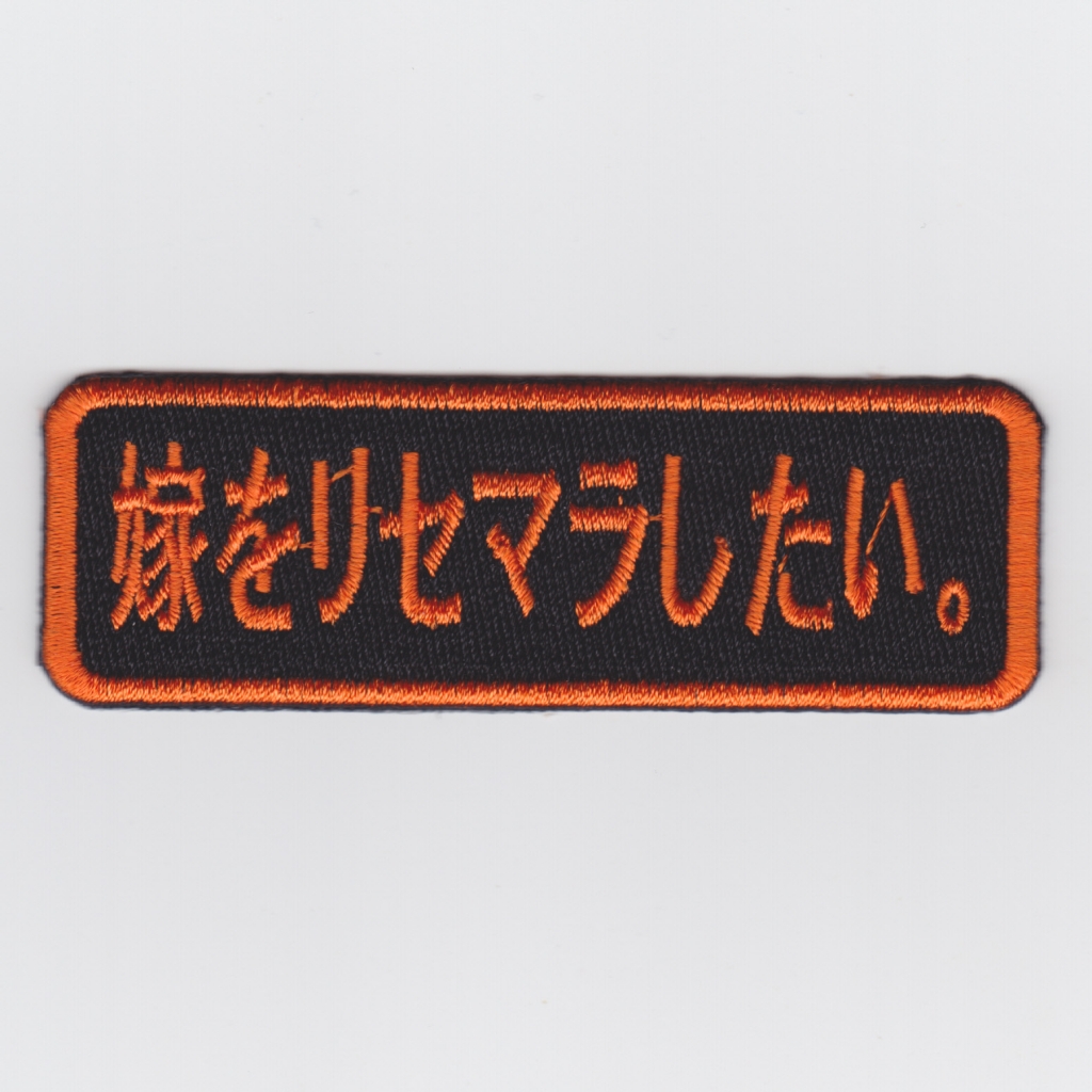 嫁をリセマラしたい。 パッチ