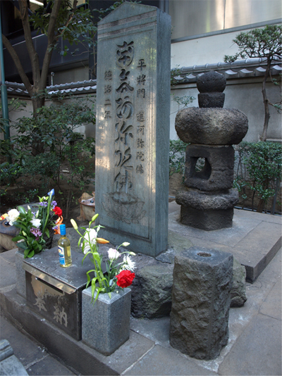 将門首塚