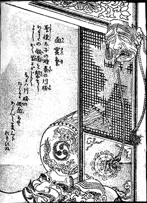 面霊気