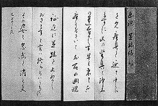縁起