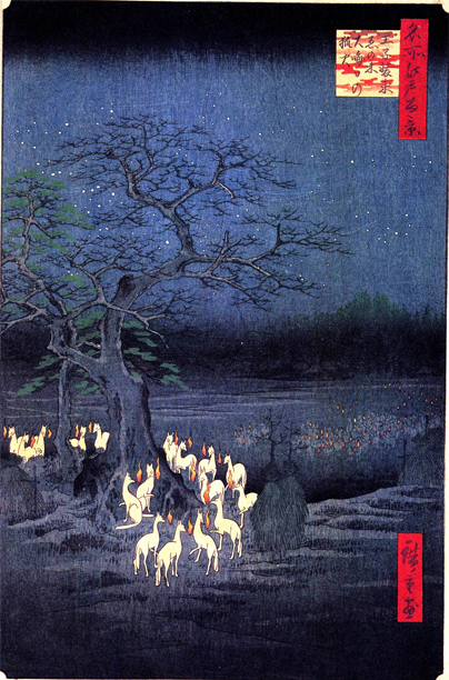 狐火