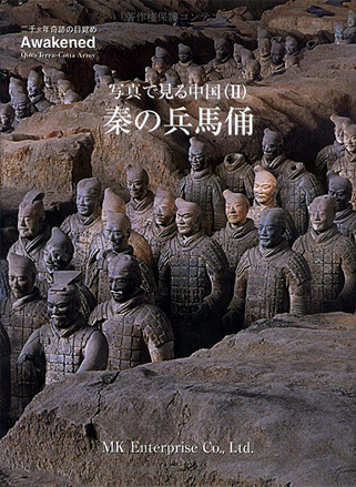 兵馬俑.jpg