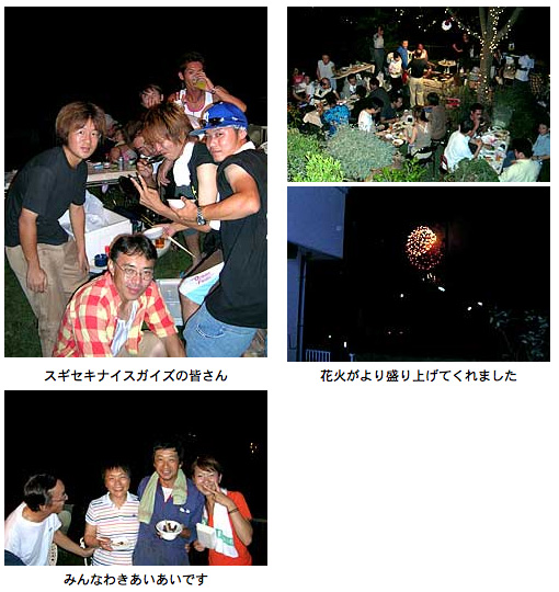 花火大会