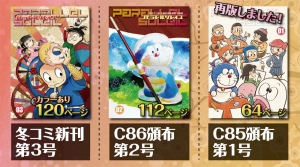 自家通販対象