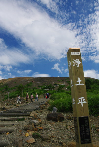 登山口。