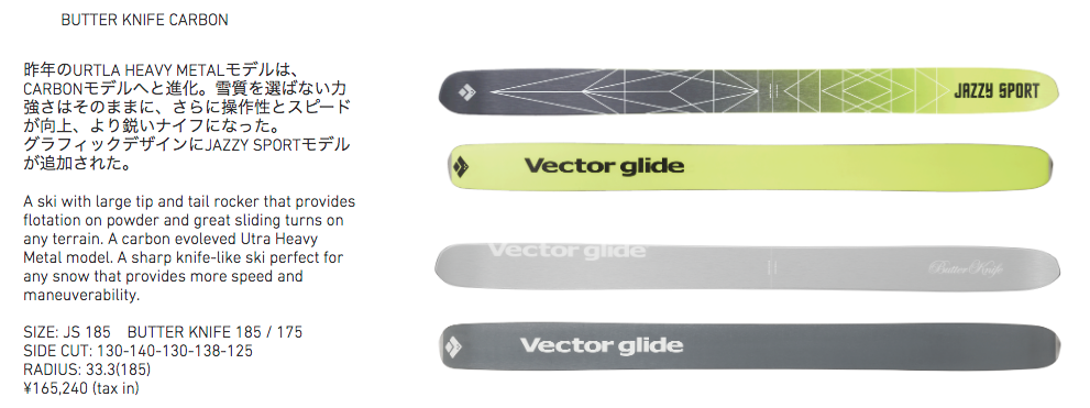 VECTOR 支持する GLIDE / POLARVE STANDARD JS 186cm VECTOR 支持する GLIDE / POLARVE STANDARD JS 186cm