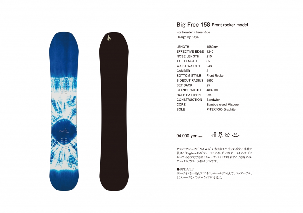 OUTFLOW snowboard | Narrows BLOG