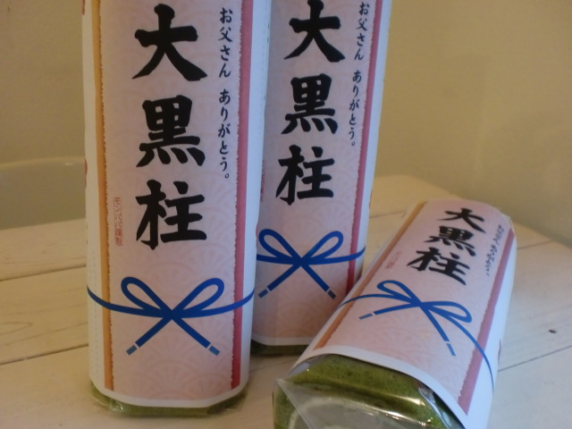 大黒柱