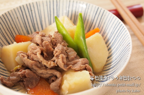 トースターパンで肉じゃが
