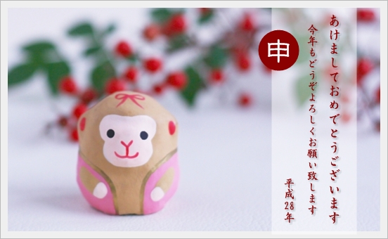 新年のご挨拶