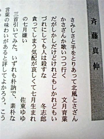 みぎわ1月号