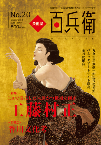 特集1