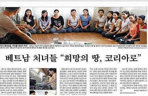ベトナム女性を韓国男の子種畑扱いした朝鮮日報の低劣な記事