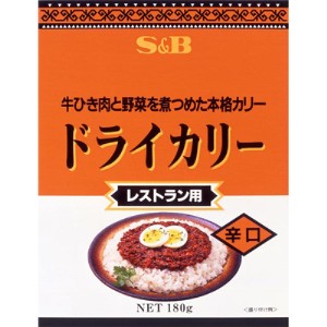 業務用ドライカリー