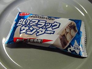 北海道限定白いブラックサンダー
