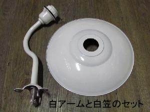 白い昭和レトロ外灯