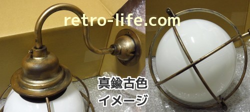 防水ウェザリング塗装玄関ライト照明エクステリアランプ