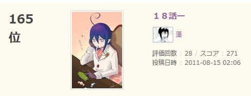 ビビった