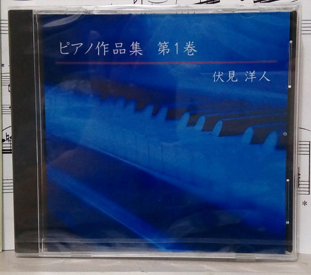 ピアノ作品集１