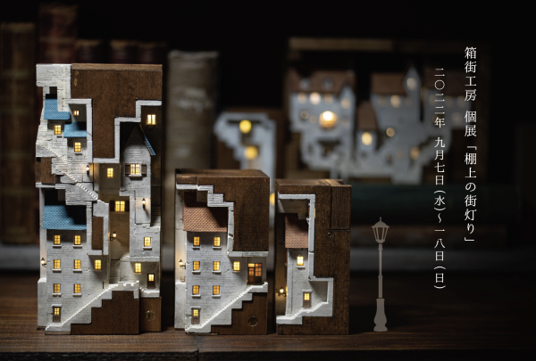 入手困難 廃盤品 積み木 archiblock desktop ミニチュア 廃盤 極希少 2箱セット WAKUBLOCK45 H3、H4