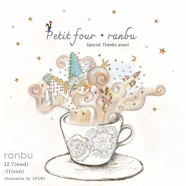 2F]Special Thanks event「Petit four・ranbu」 | ranbu