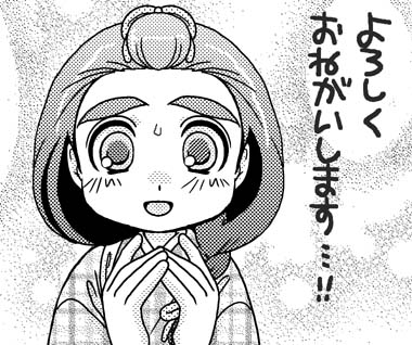 はる