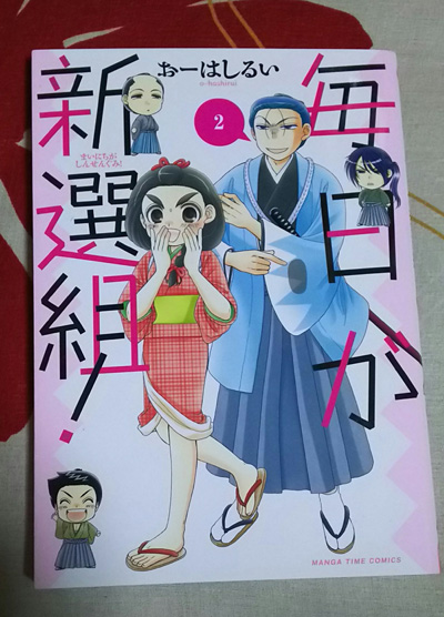 2巻