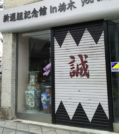 記念館2