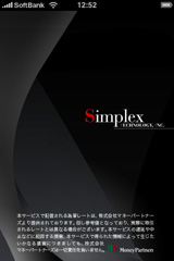 Simplex FX 起動画面