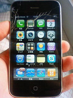 iPhone3Gの液晶が割れた。修理費用