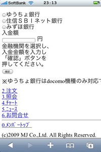 mj_direct_nyuukin