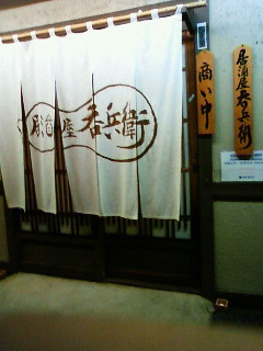 のんべい