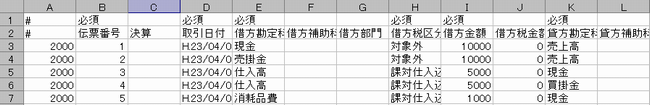 エクセル