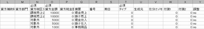 エクセル