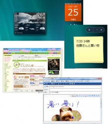 ガジェットとSnipping Toolを使ってみよう