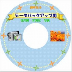 CDに印刷してみよう