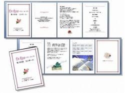 コンサートのプログラムを作成しよう