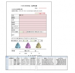 サークルの入会申込書を作ろう