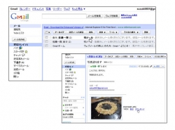 Gmailを使ってみよう