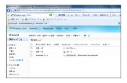 Windows Live(Hotmail編)
