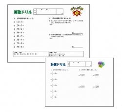 算数ドリルを作ろう(数式エディター)