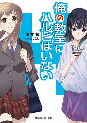 俺ハル表紙