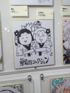 しずもん色紙