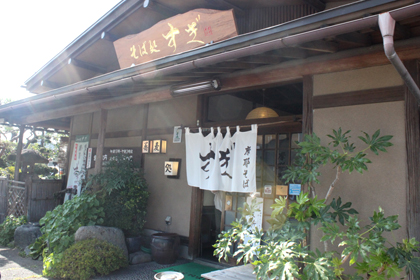 そば処_すぎ_山形_小立_02.jpg