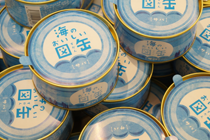 気仙沼_海の市_シャークミュージアム_10.jpg