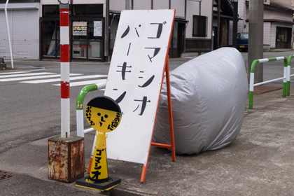 ゴマシオキッチン_秋田_六郷_美郷町_オフランス_カフェ_gomashio_kitchen_25.jpg