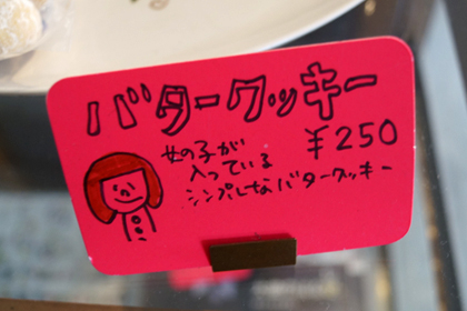 ゴマシオキッチン_秋田_六郷_美郷町_オフランス_カフェ_gomashio_kitchen_19.jpg