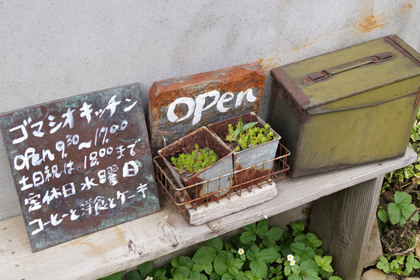 ゴマシオキッチン_秋田_六郷_美郷町_オフランス_カフェ_gomashio_kitchen_03.jpg