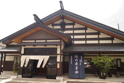 佐藤養助_総本店_稲庭うどん_秋田県_湯沢市_稲庭町_01.jpg